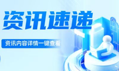 广州市新穗学校校务监督委员会选举办法