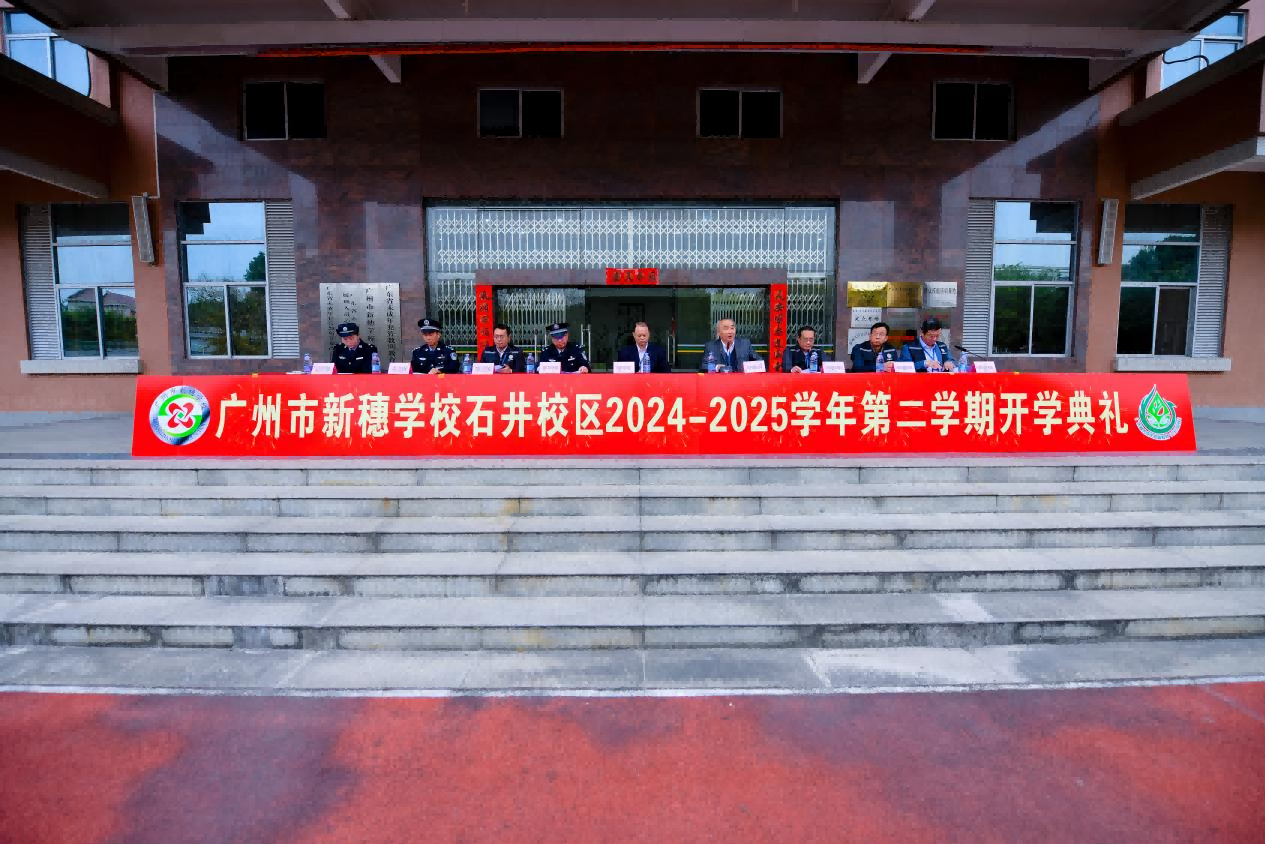 弘扬爱国主义，争做时代新人——广州市新穗学校开展爱国主义教育主题观影活动