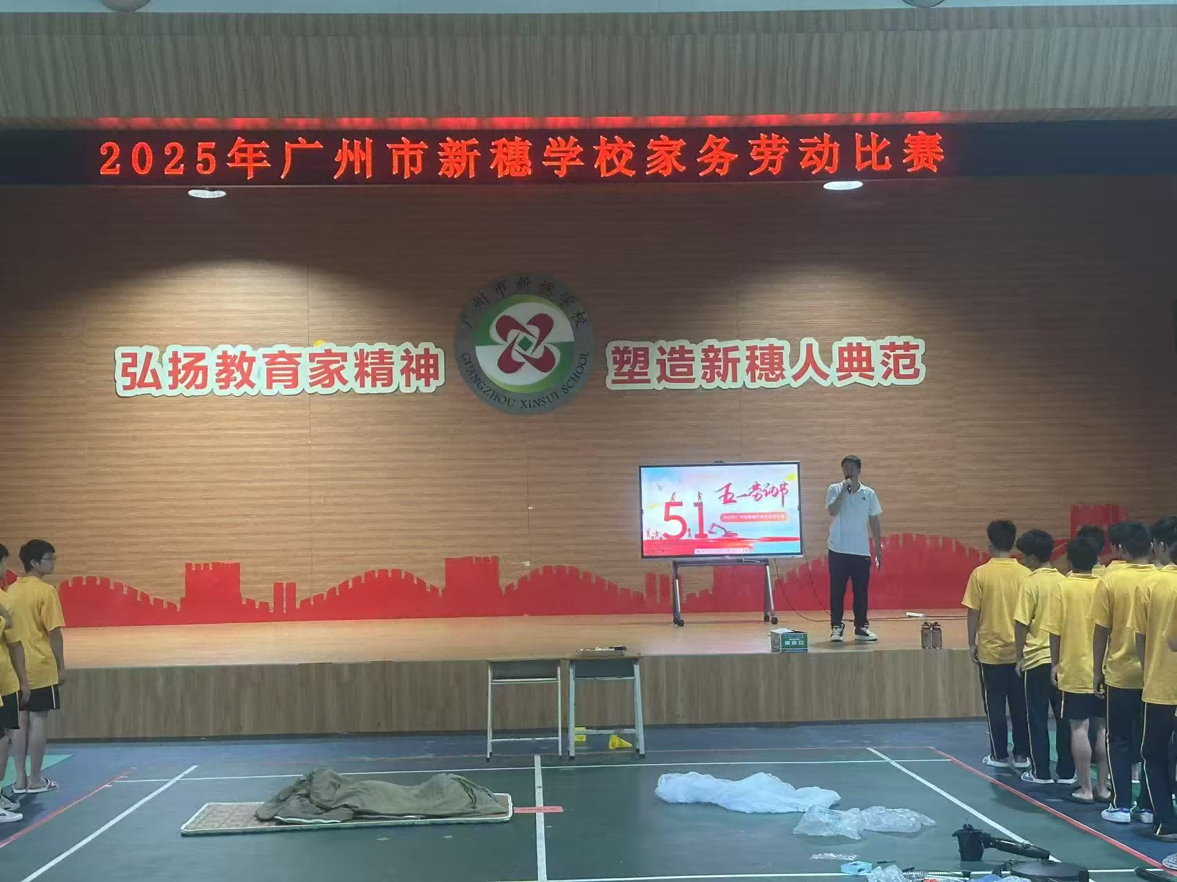 家务能手展风采 · 心灵手巧促劳育—广州市新穗学校举办首届家务劳动比赛