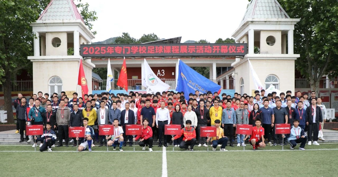 广州市新穗学校雄狮足球队北京征战载誉归来